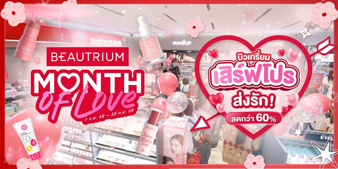 BEAUTRIUM Month of Love Sale up to 60%