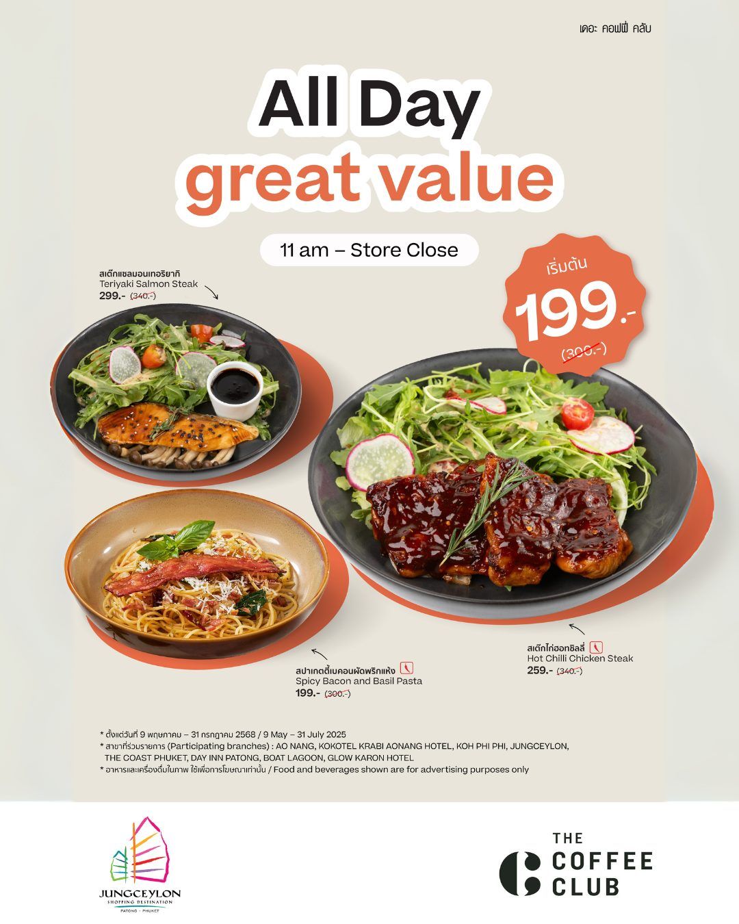 All Day Great Value ที่ The Coffee Club