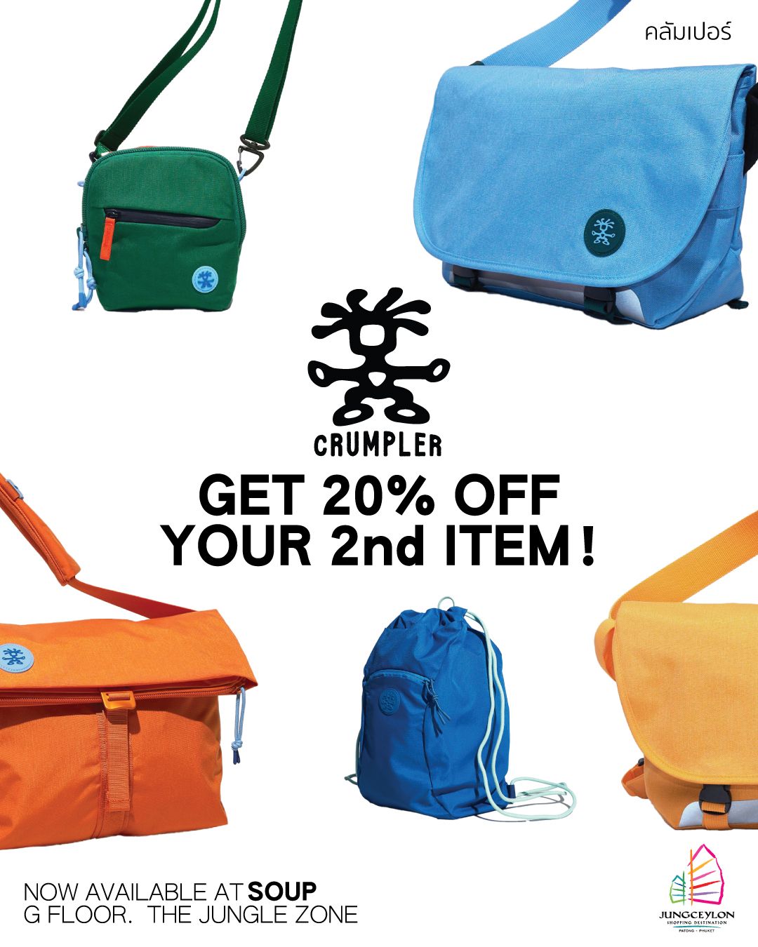 CRUMPLER is now at JUNGCEYLON