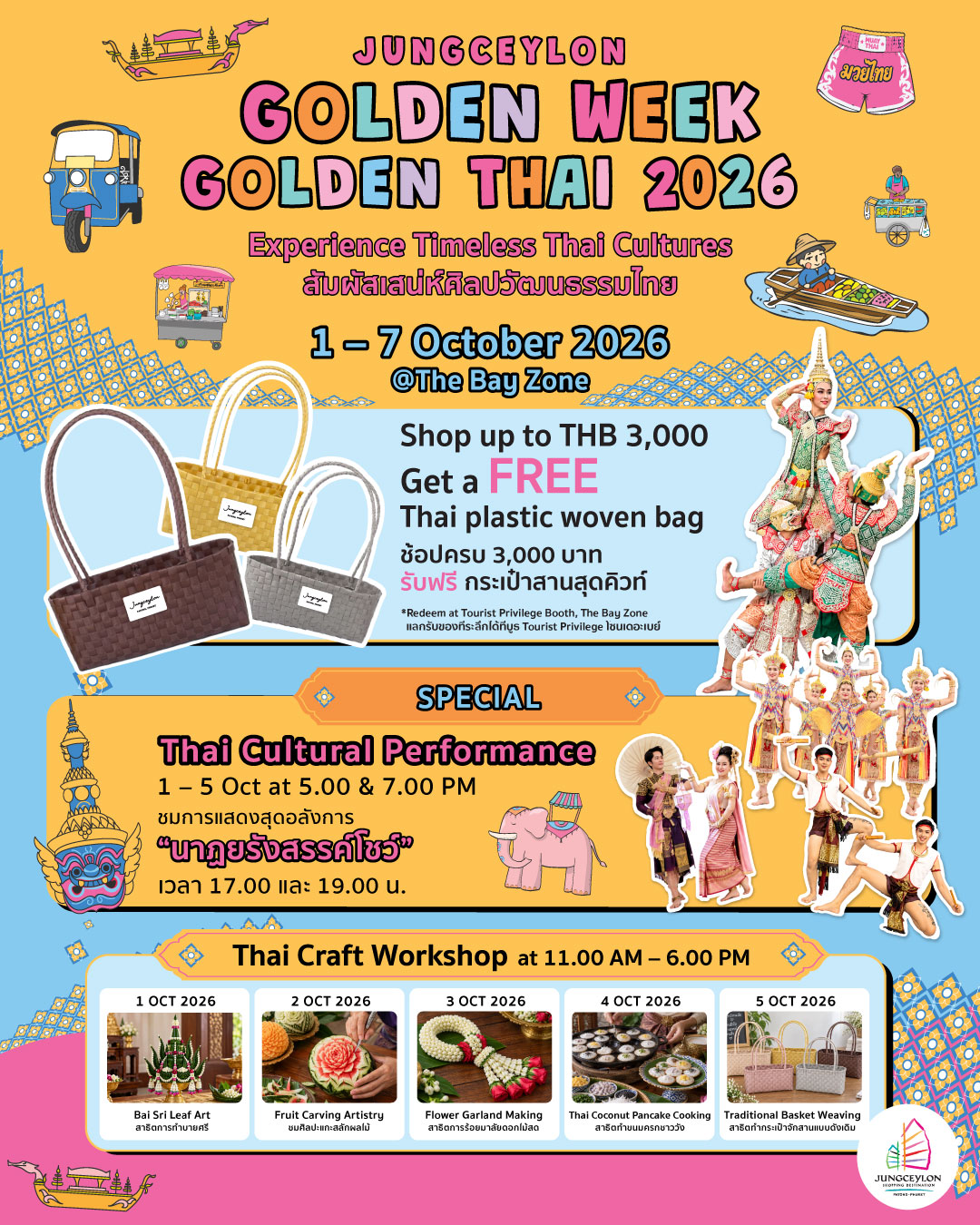 Golden Week 2026 in Phuket: Golden Thai Event | Jungceylon