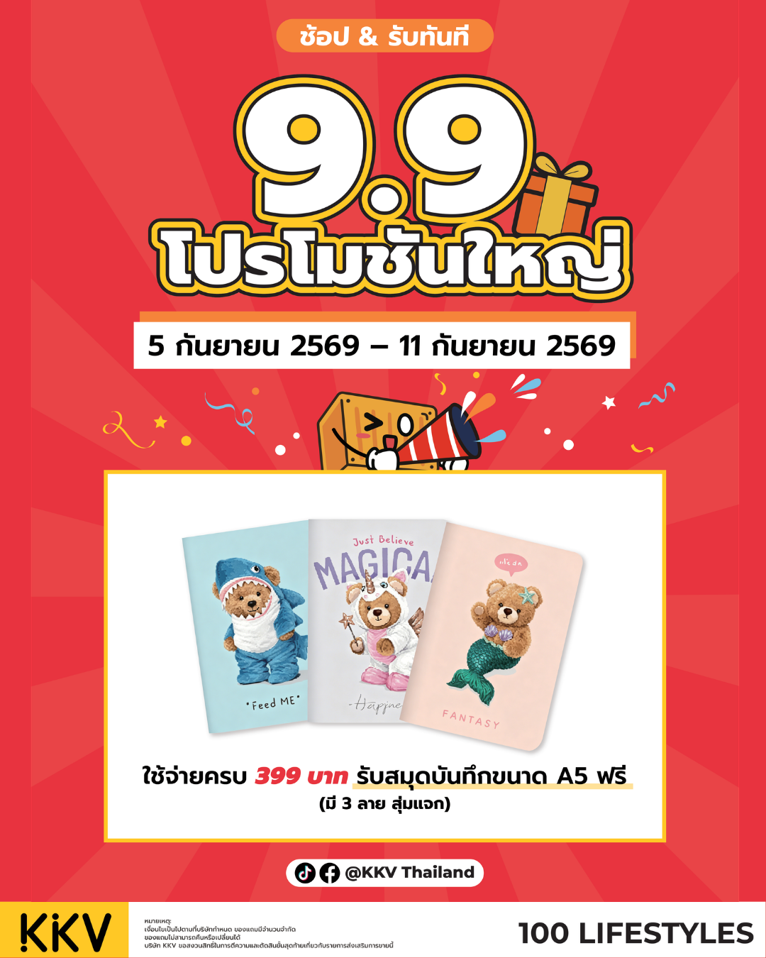 KKV Super Deals with Free Notebook at KKV Jungceylon - Shop Now!
