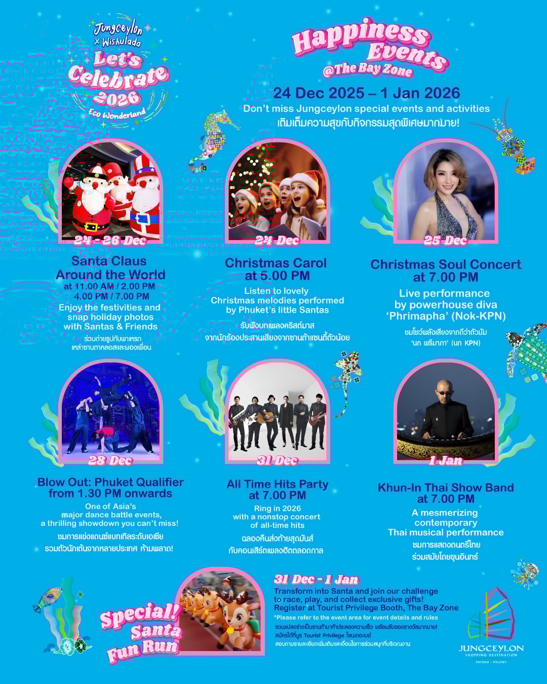 Jungceylon Happiness Event