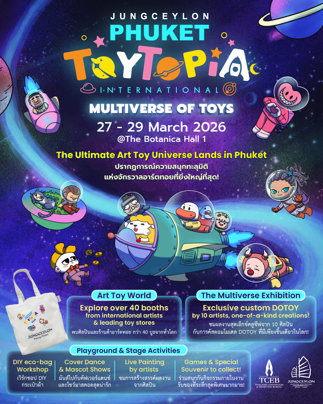 Phuket Toytopia 2026