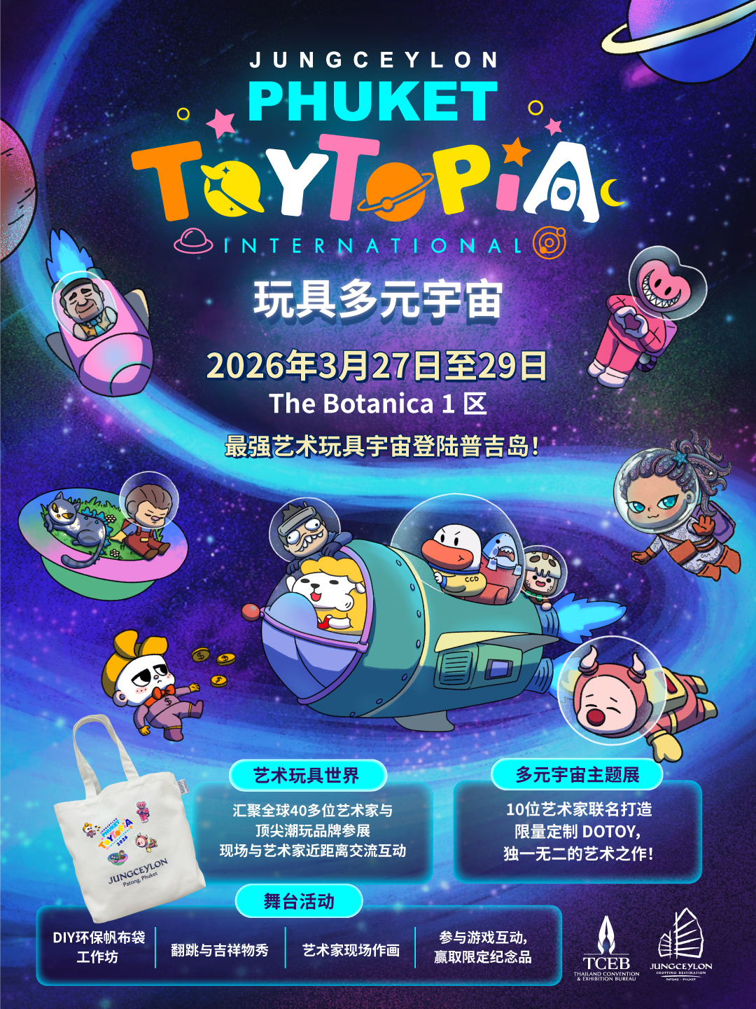 Phuket Toytopia 2026